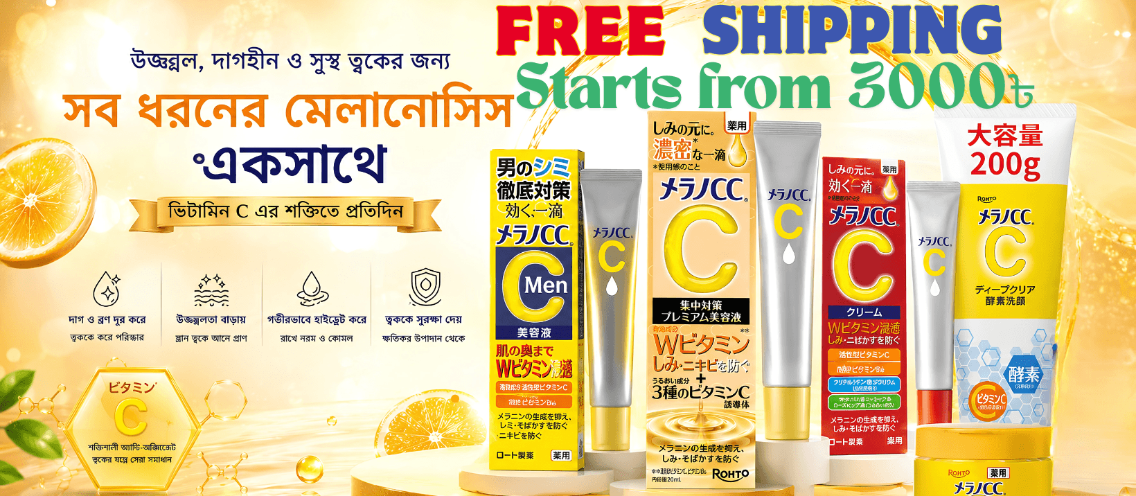 Promotional banner 3
