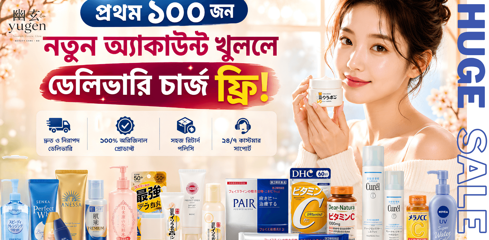 Promotional banner 4