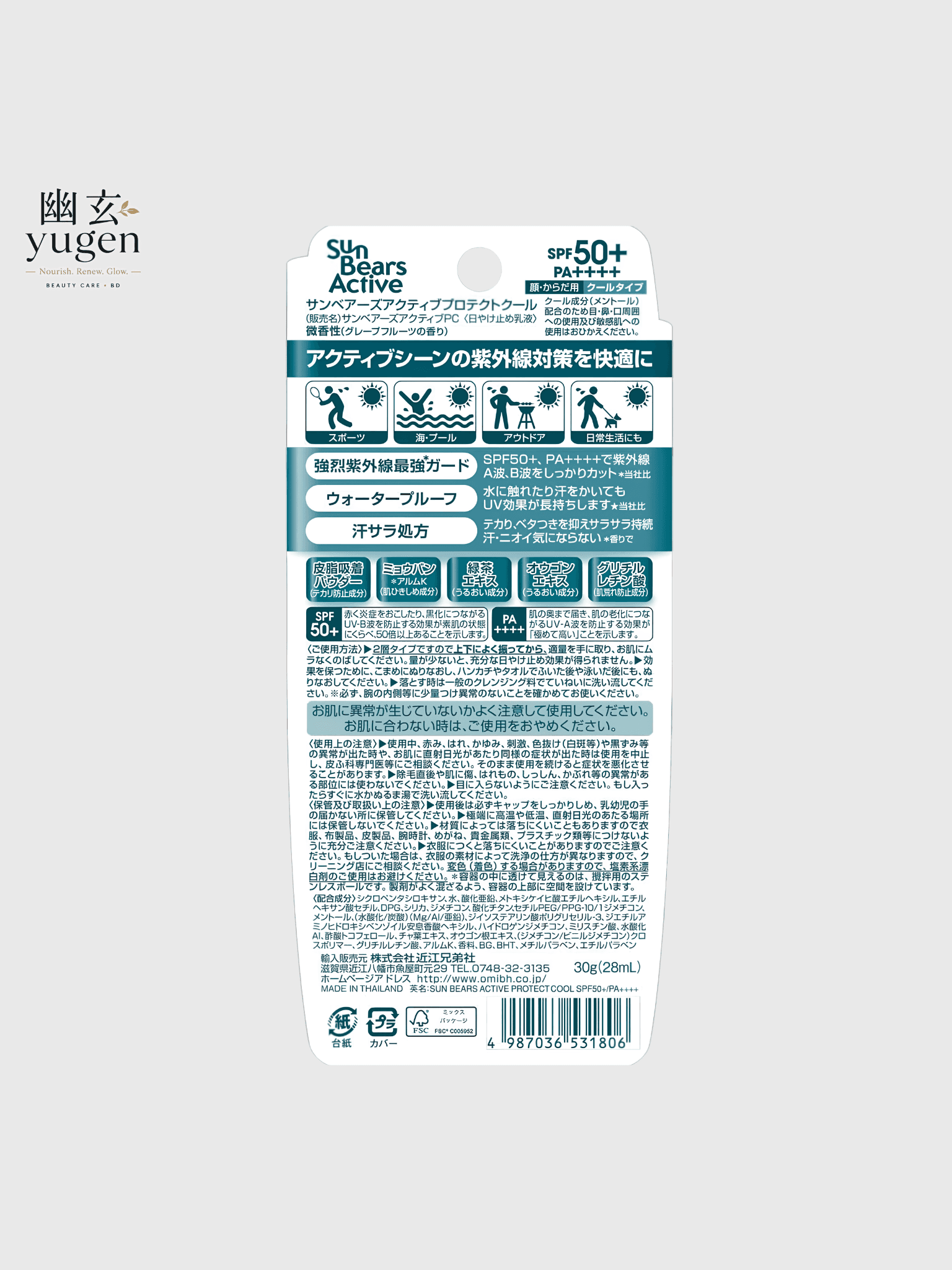 OMI Brotherhood Sunbears Active Protect Cool Sunscreen (30g) — image 2