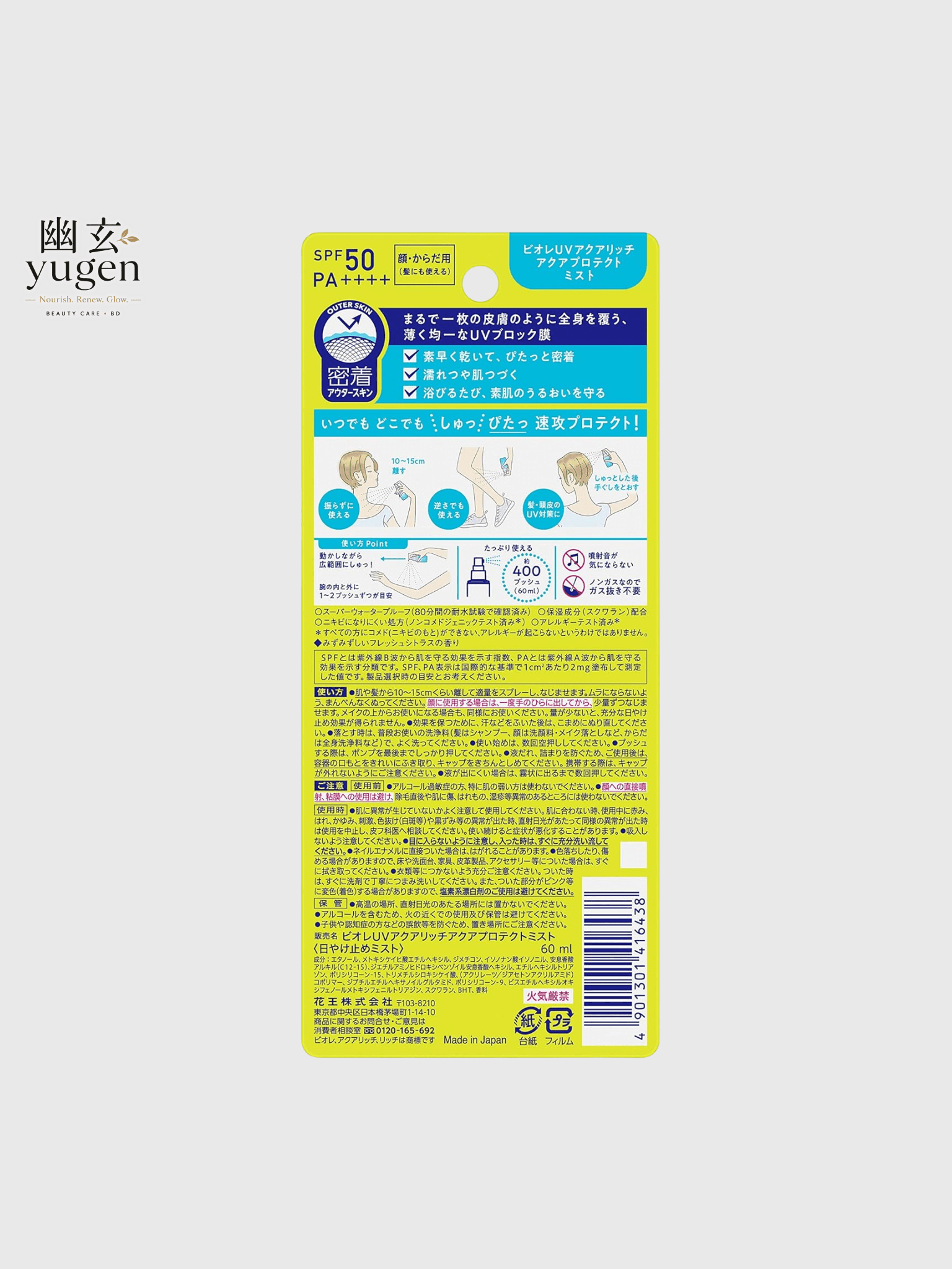Bioré UV Aqua Rich Aqua Protect Mist 60ml — image 2