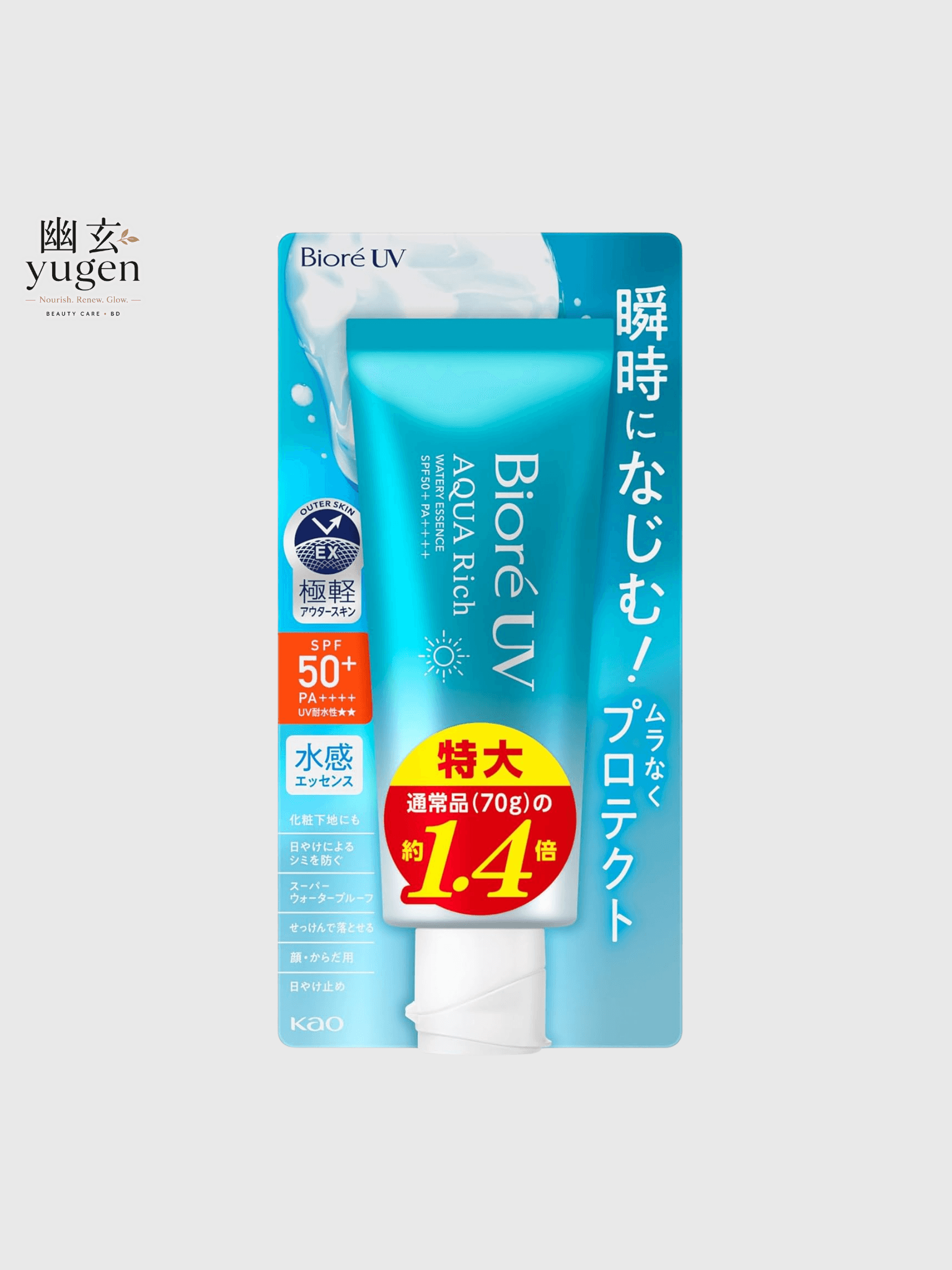 Biore UV Aqua Rich Watery Essence Sunscreen SPF50 (100g)