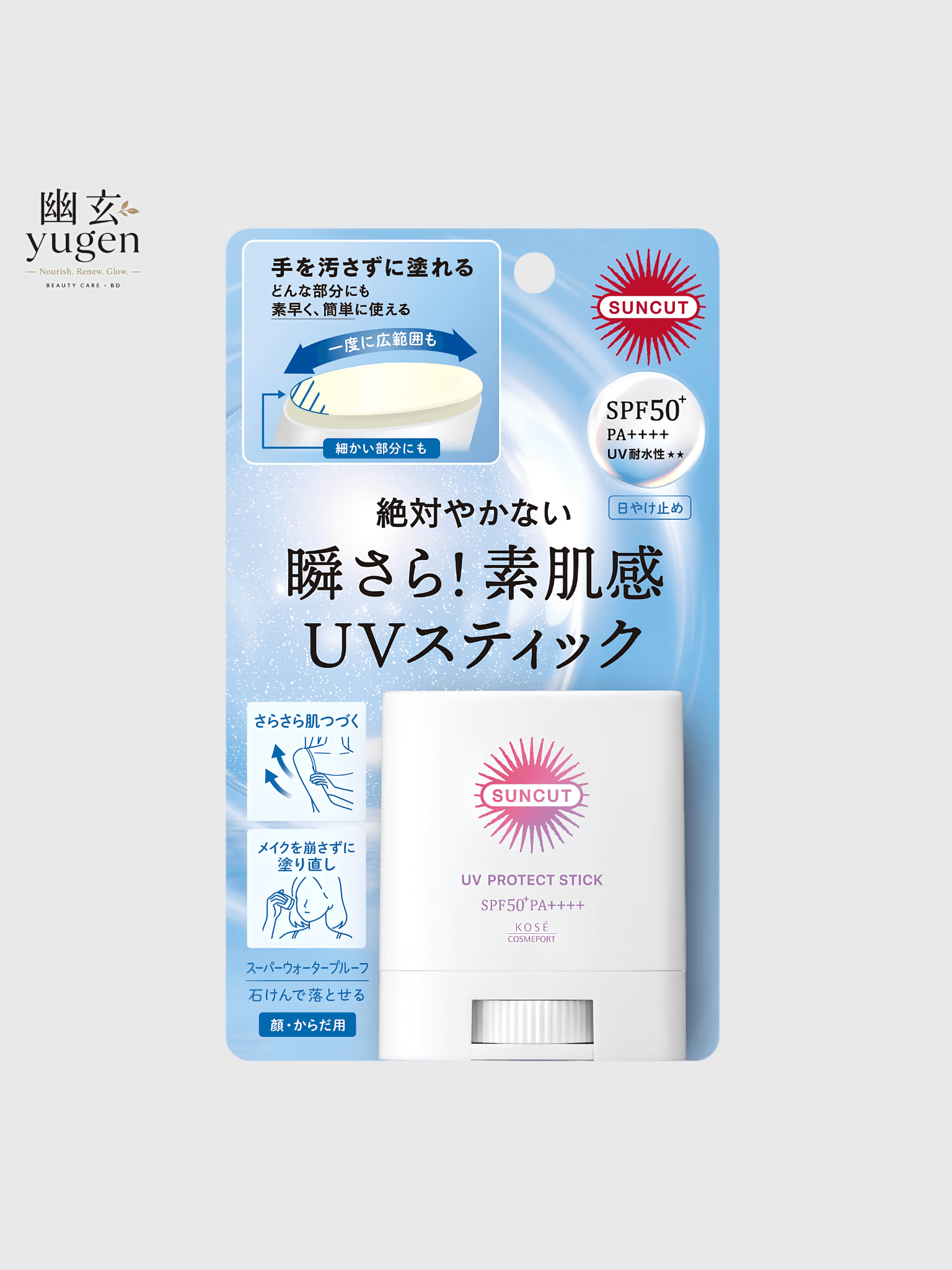 Suncut Protect UV Stick Sunscreen Waterproof Water Resistant (20g) — image 2