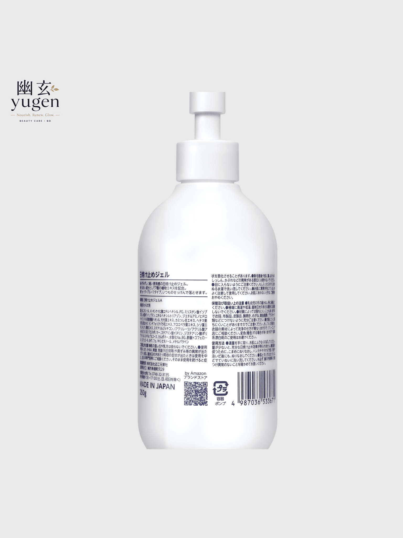 Amazon Sunscreen Gel 250g — image 2