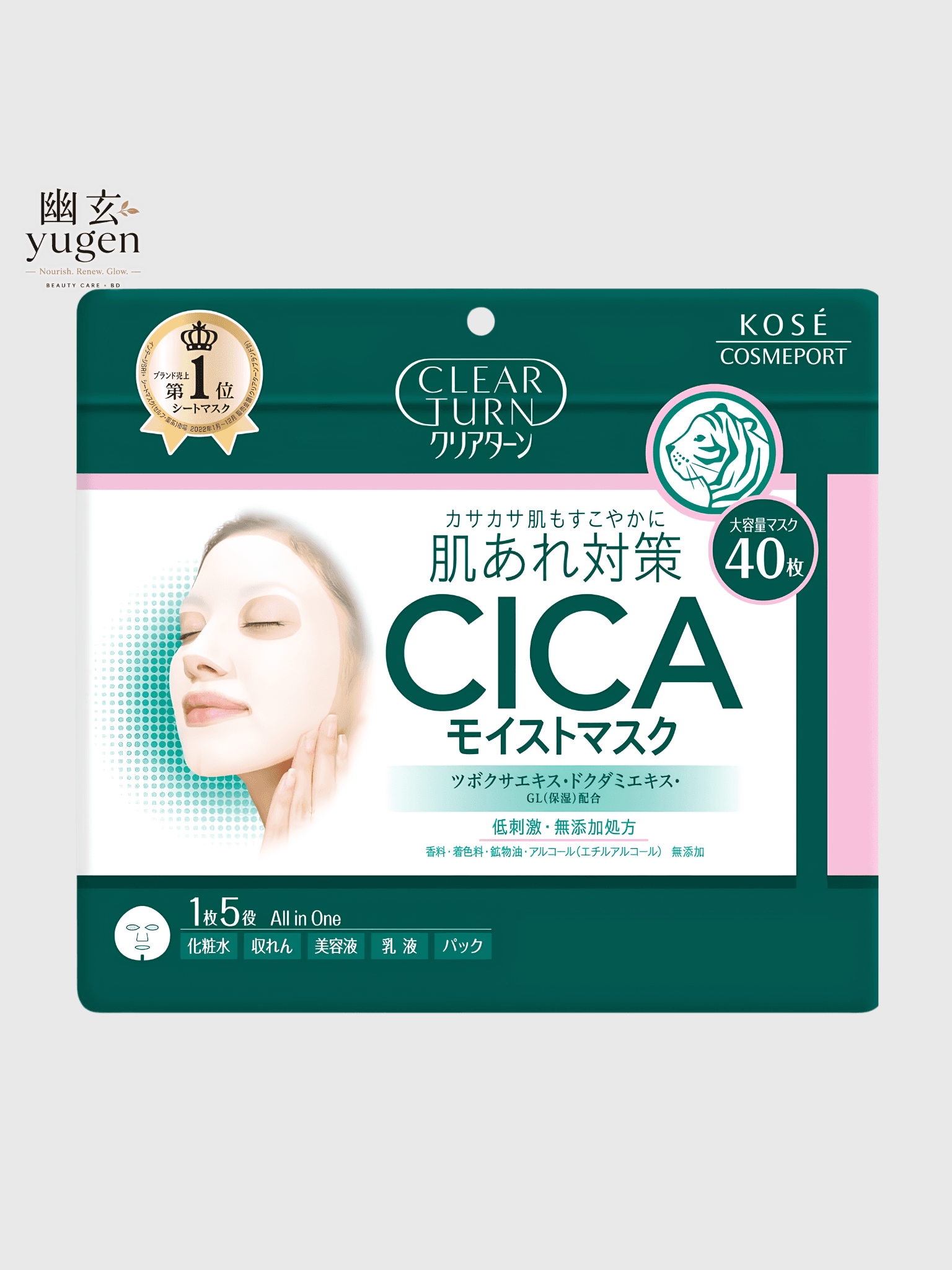 Kose Clear Turn CICA Moist Mask Face Pack, Hypoallergenic, Large Capacity, 40 Pieces