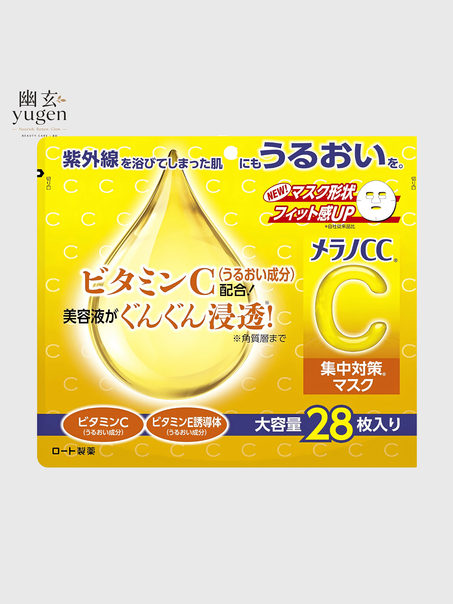 Melano CC Intensive Treatment Mask Sheet Mask Large Capacity 28 Sheets