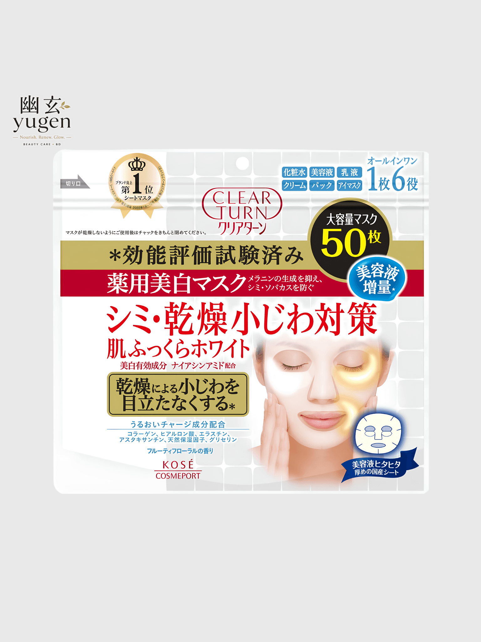 KOSE Clear Turn Medicated Whitening Skin White Mask (50 sheets)
