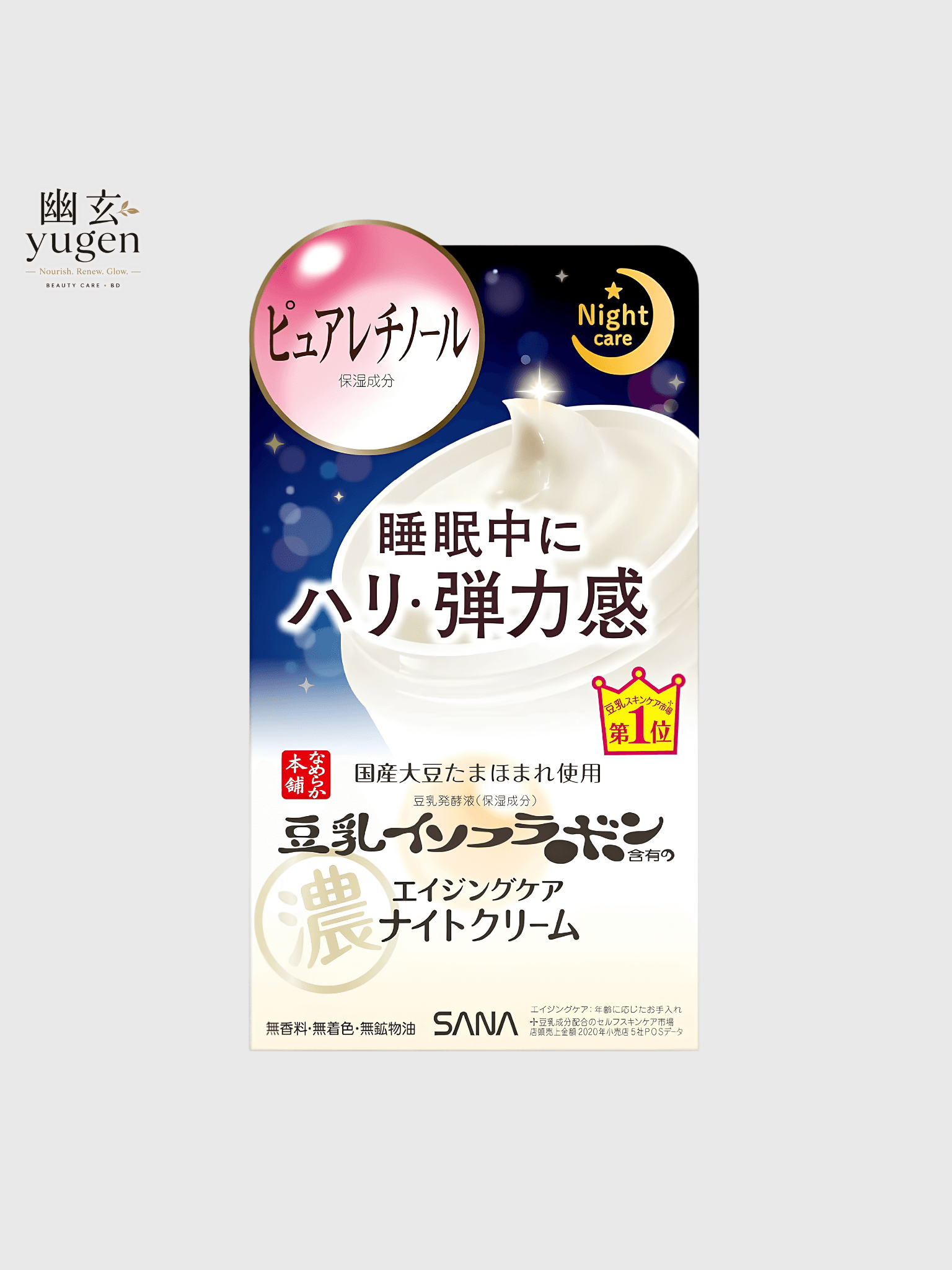 Nameraka Honpo Wrinkle Night Cream (50g)