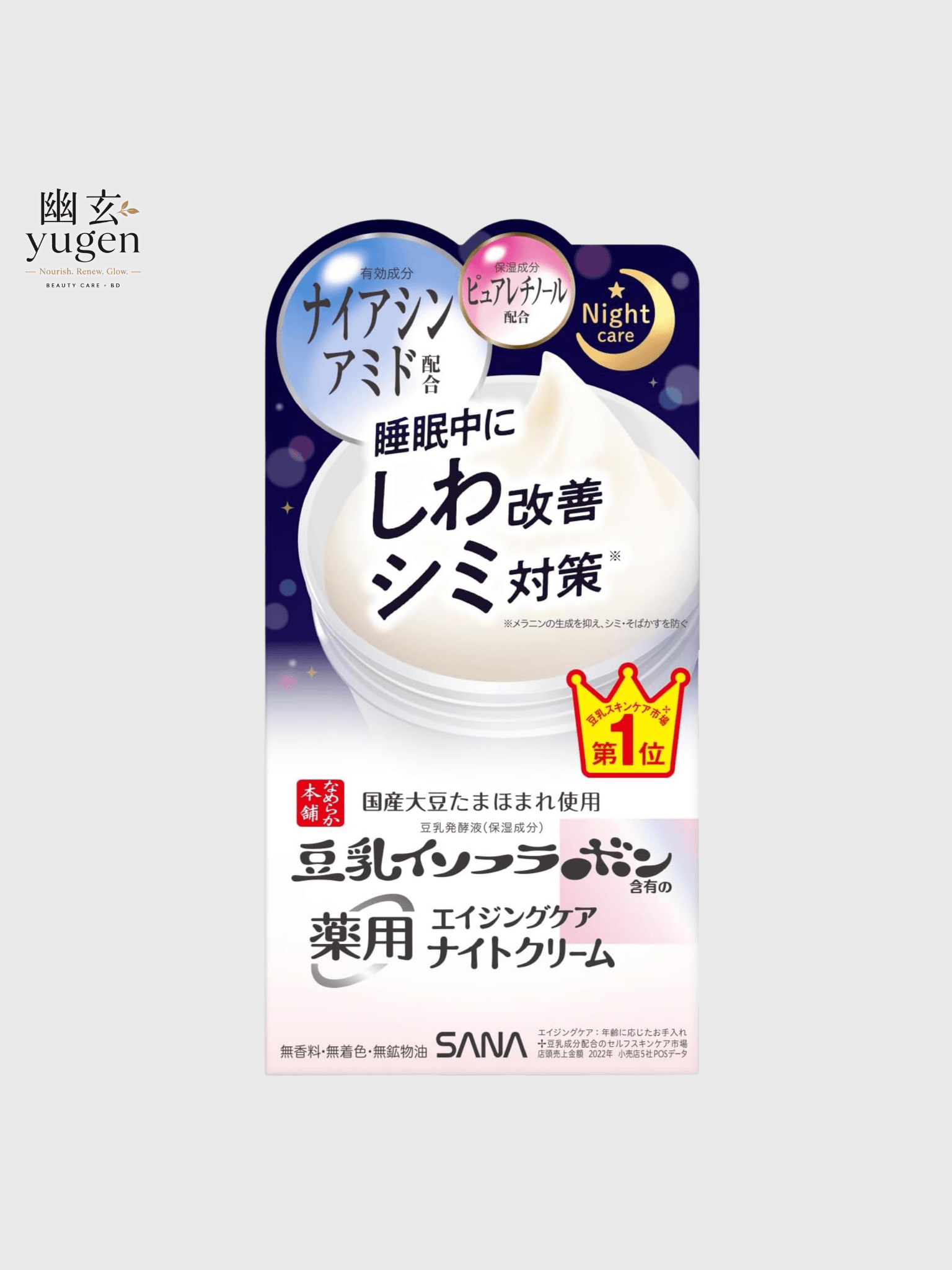Nameraka Honpo Pharmaceutical Wrinkle Night Cream White Soy Milk Isoflavones (50g)