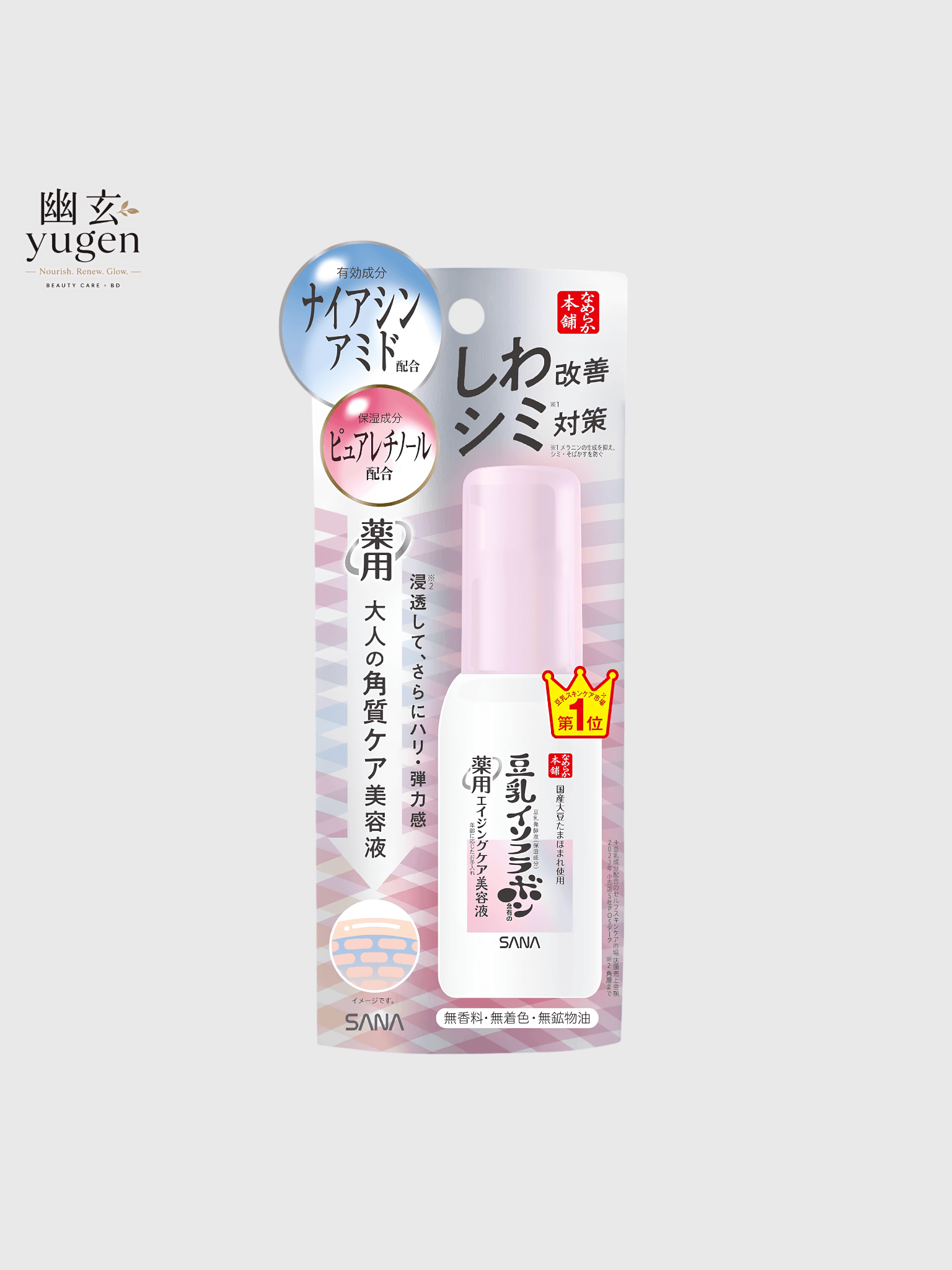 Nameraka Honpo Sana Medicated Wrinkle Serum White 50ml Niacinamide Pure Retinol Keratin Care (50ml)