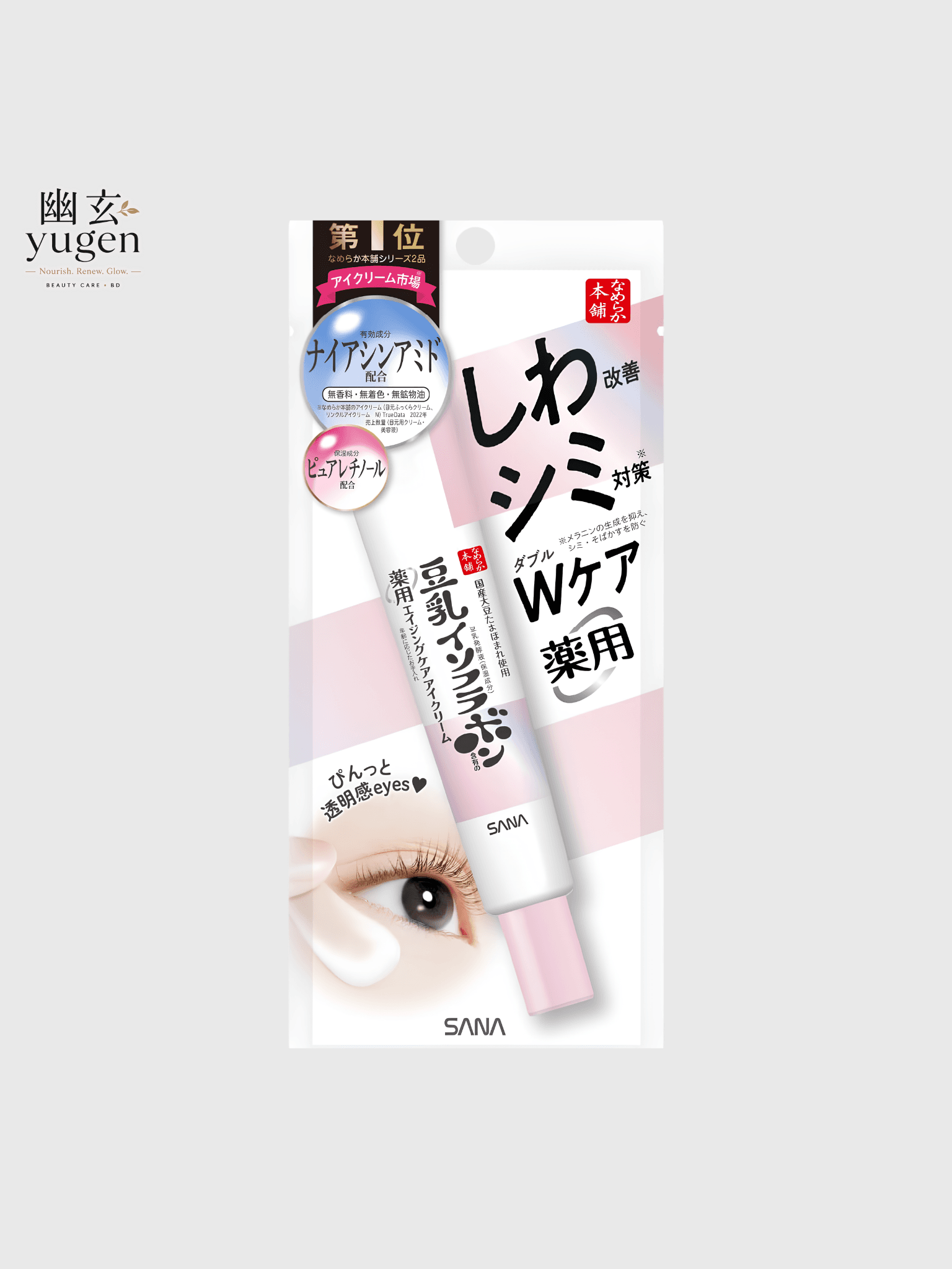 Nameraka Honpo Medicinal Wrinkle Eye Cream White Soy Milk Isoflavones (20g)