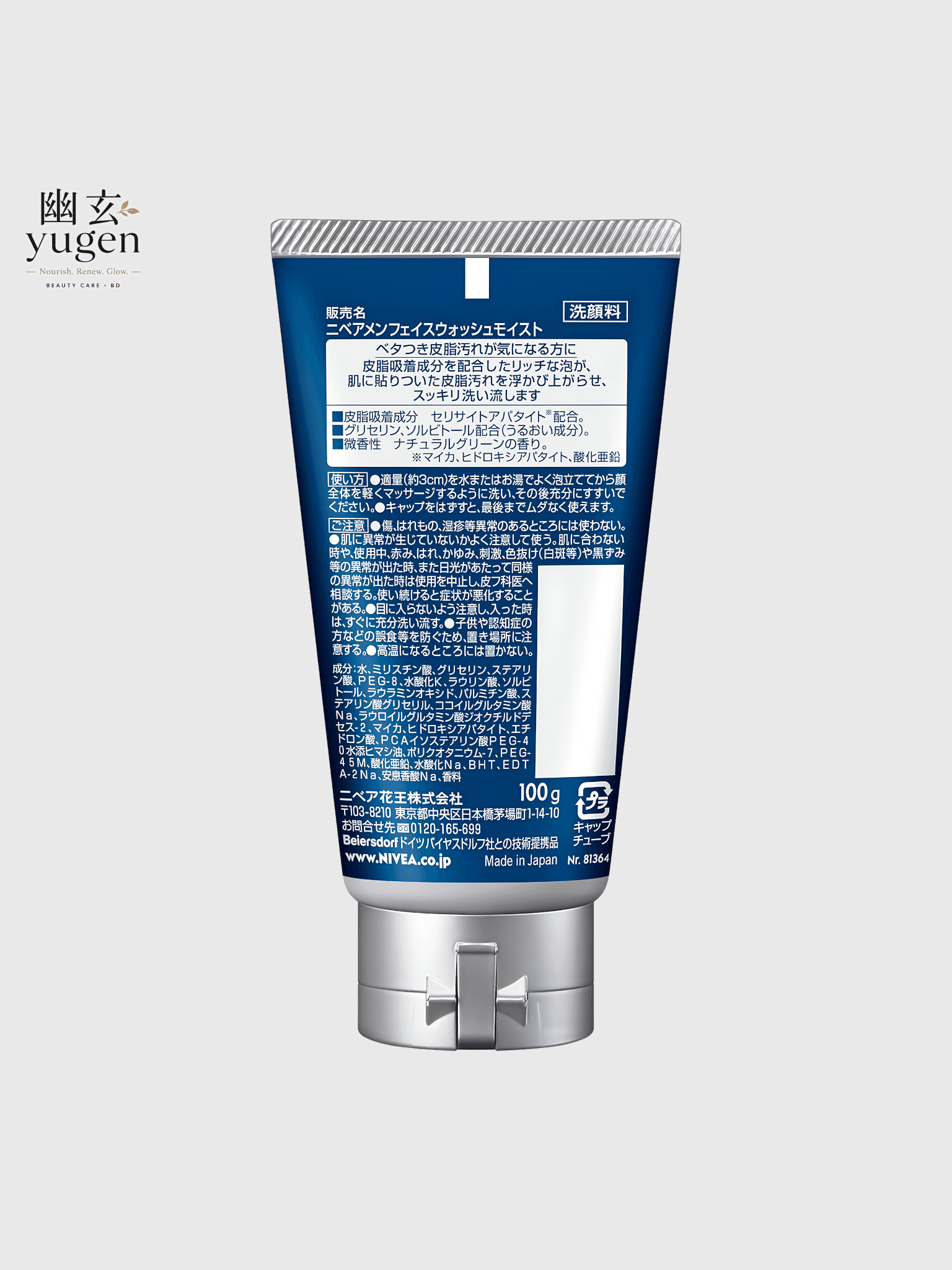 NIVEA MEN Face Wash Moist 100g (Men's Facial Cleanser) — image 2