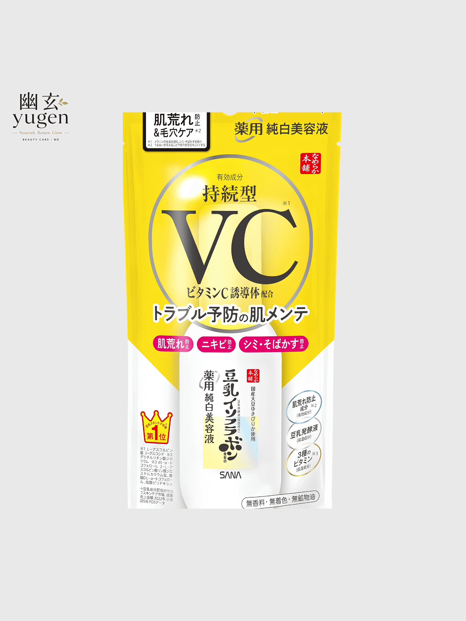 Smooth Honpo Medicated Pure White Beauty Serum Whitening 3.4 fl oz (100 ml)