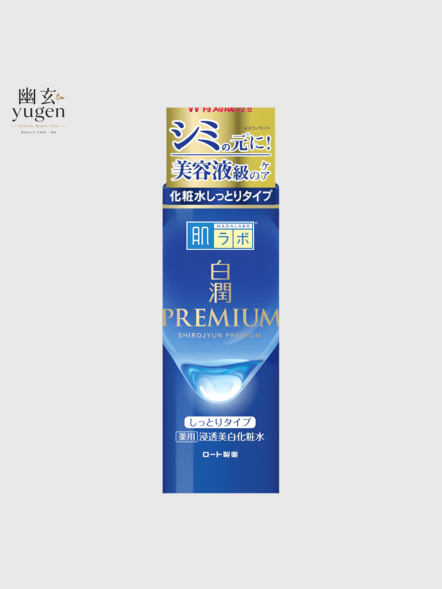 Rohto HadaLabo Shirojyun Premium Medicated Infused Whitening Lotion 170mL