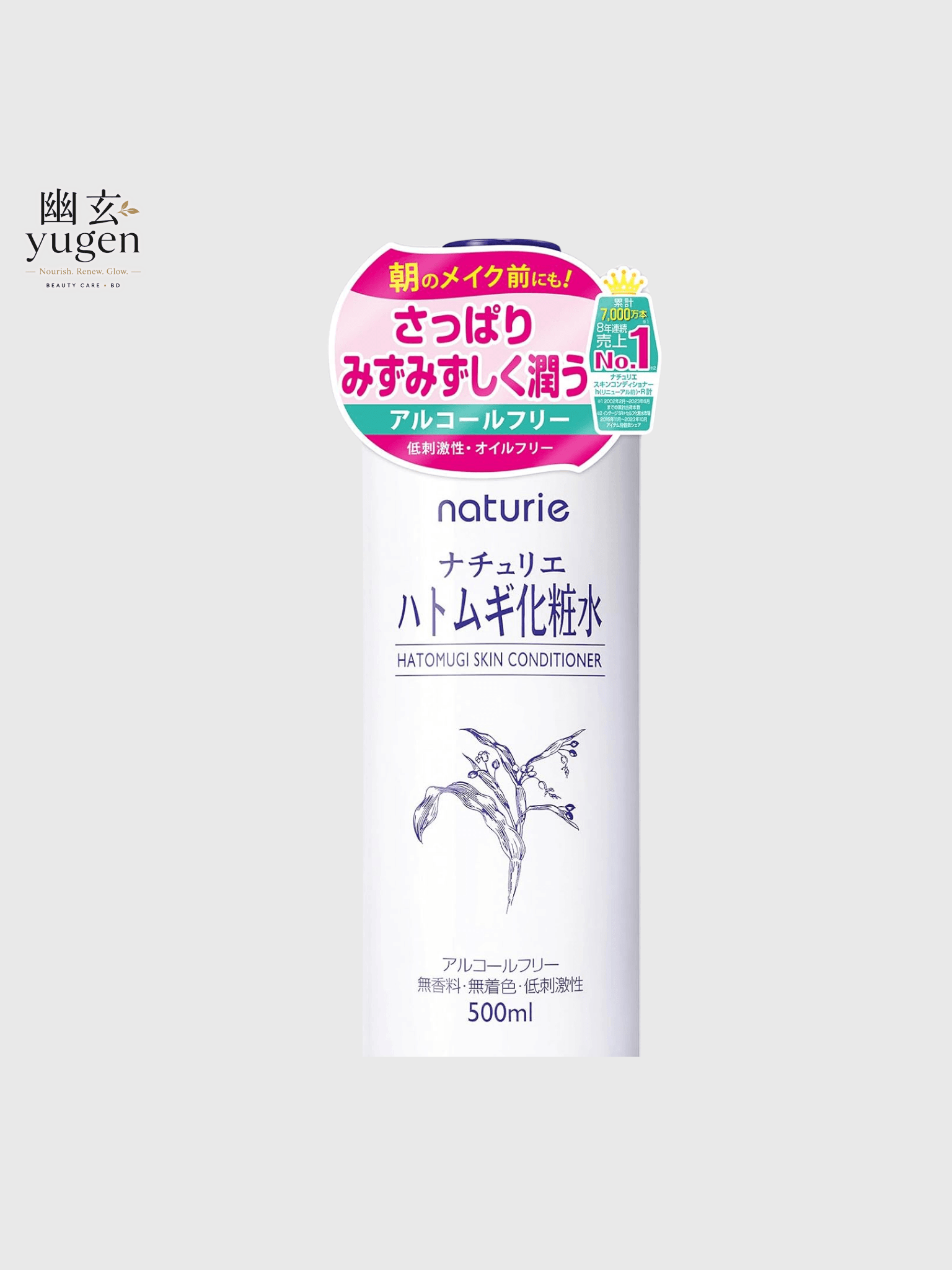 Naturie Hatomugi Dove Wheat Lotion Skin Conditioner, 16.9 fl oz (500 ml)
