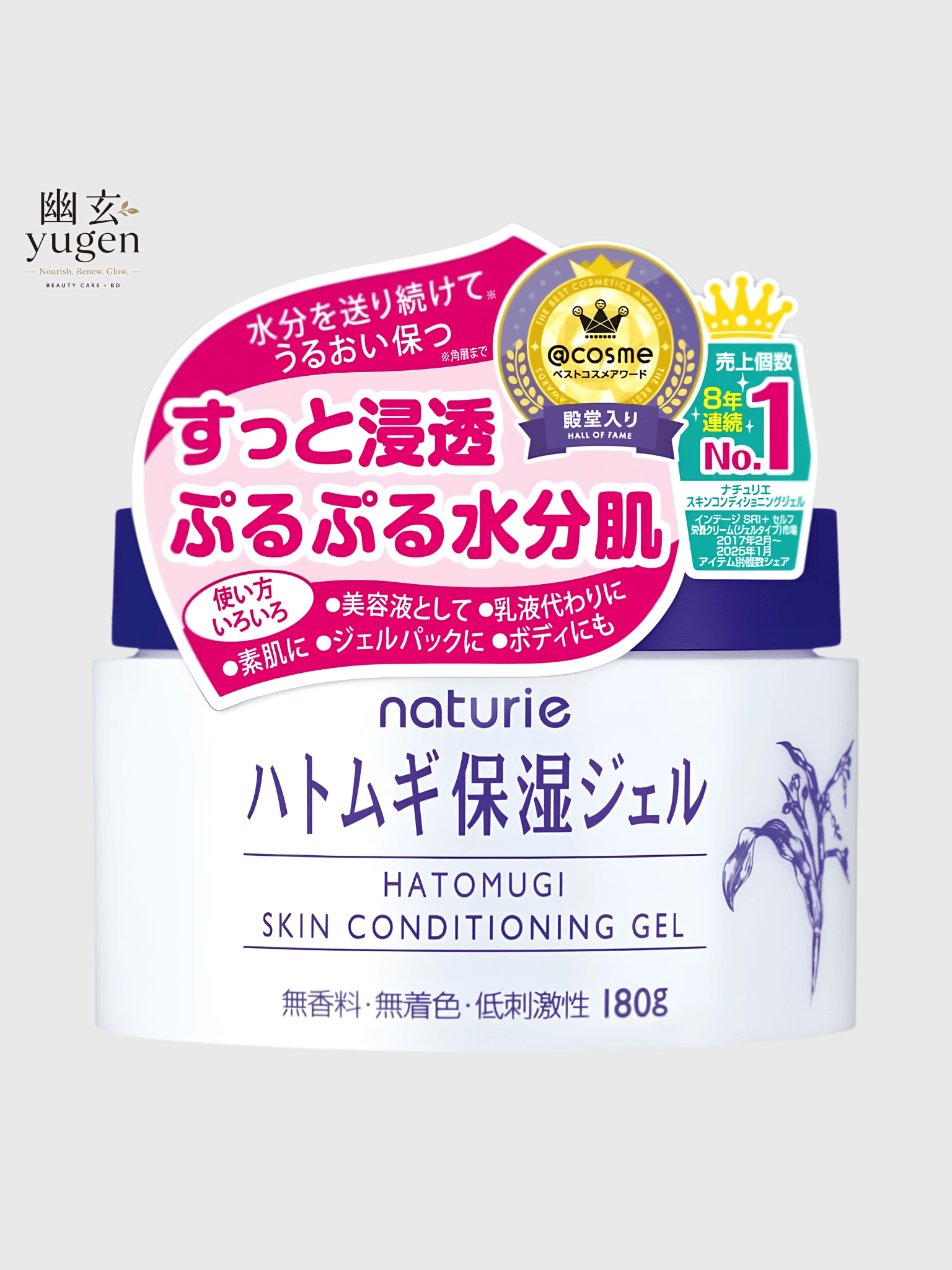 Naturie Hatomugi Skin Conditioning Gel (Moisturiser) 180 g