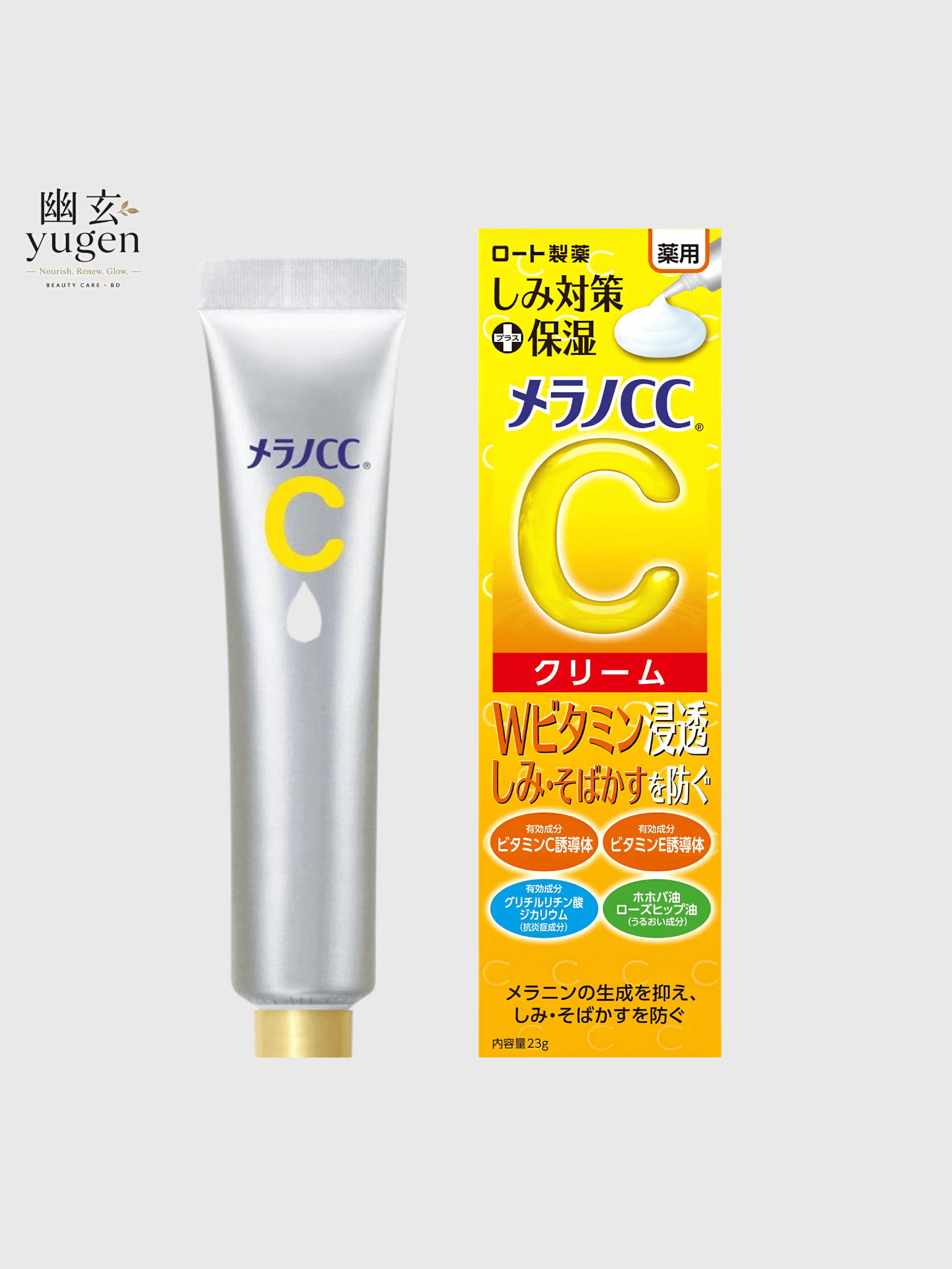 Melano CC Medicated Stain Treatment Moisturizing Cream 23g