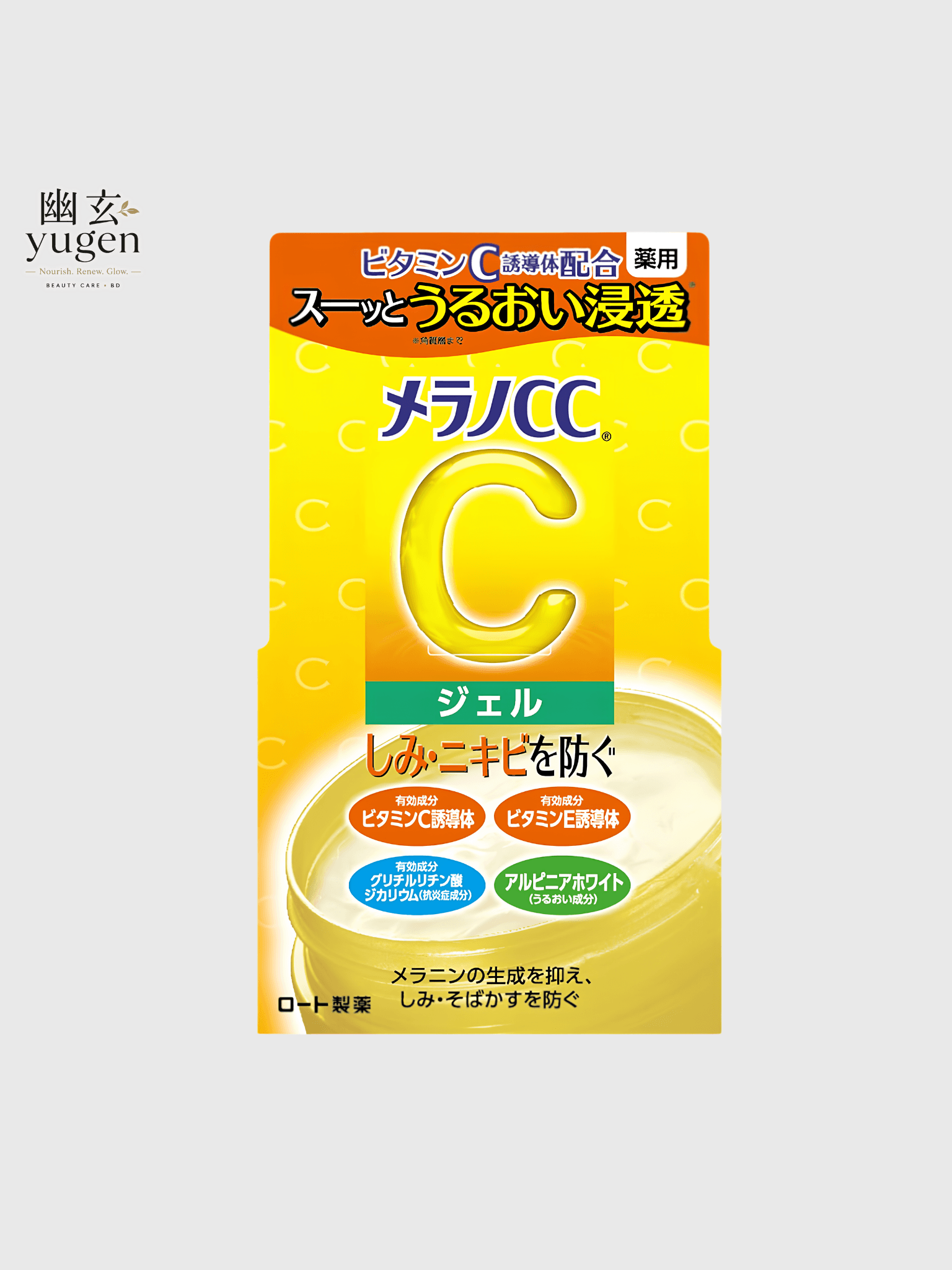Melano CC Pharmaceutical Whitening Gel for Freckles 100g