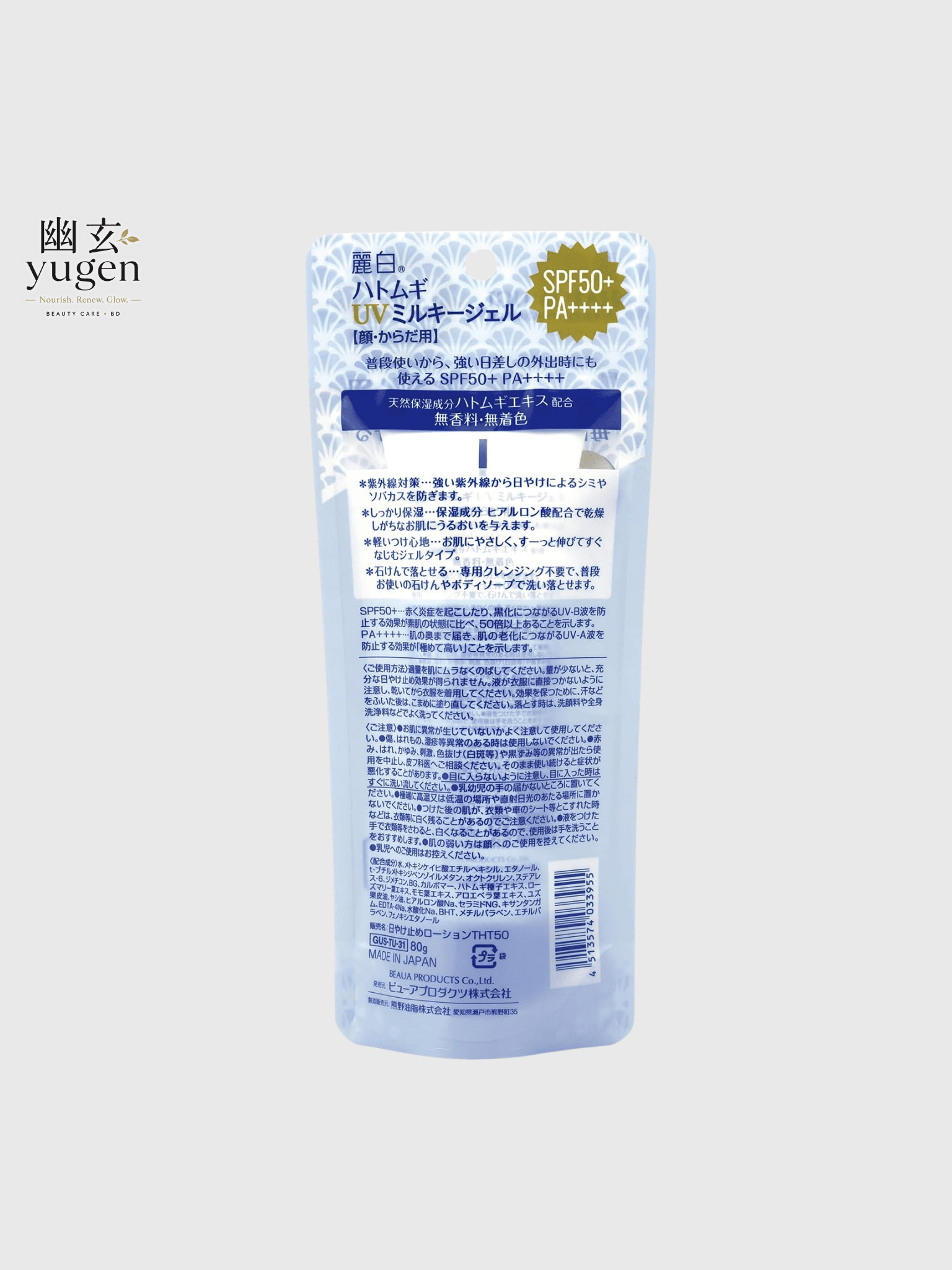 Reihaku Hatomugi The UV Milky Gel UV Care & Moisturizing SPF50+ PA++++ 80g — image 4