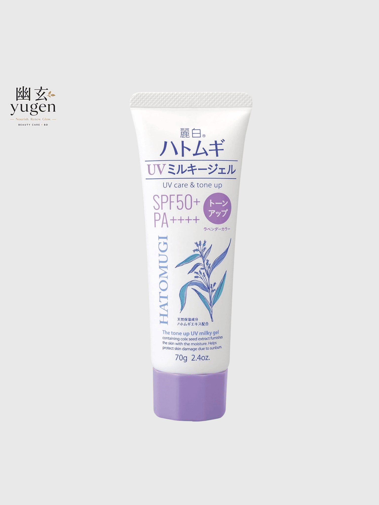 Reihaku Hatomugi Pigeon Tone Up UV SPF 50+ Tube 2.5 oz (70 g) Gel
