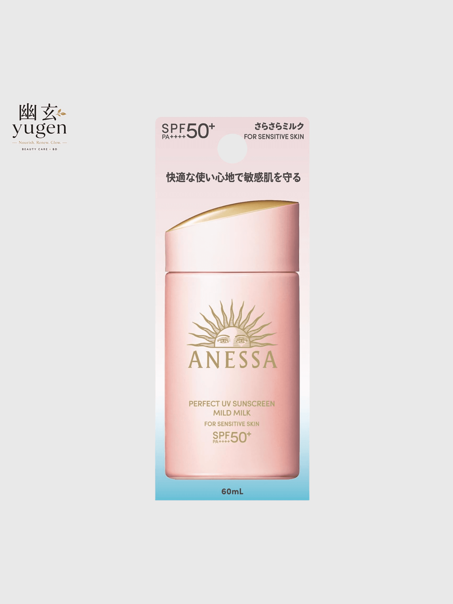 SHISEIDO Anessa Perfect UV Mild Milk NA (60mL) SPF 50+ PA++++ for Sensitive Skin — image 2