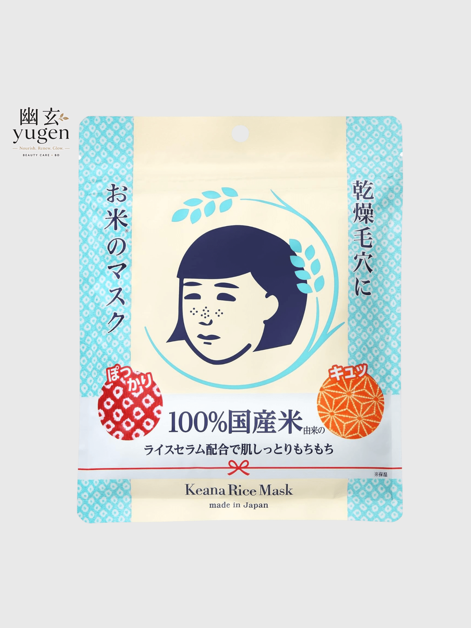 NADESHIKO Keana Rice Mask for Pores and Dry Skin, Moisturizing and Elasticity Face Mask, Pack of 10