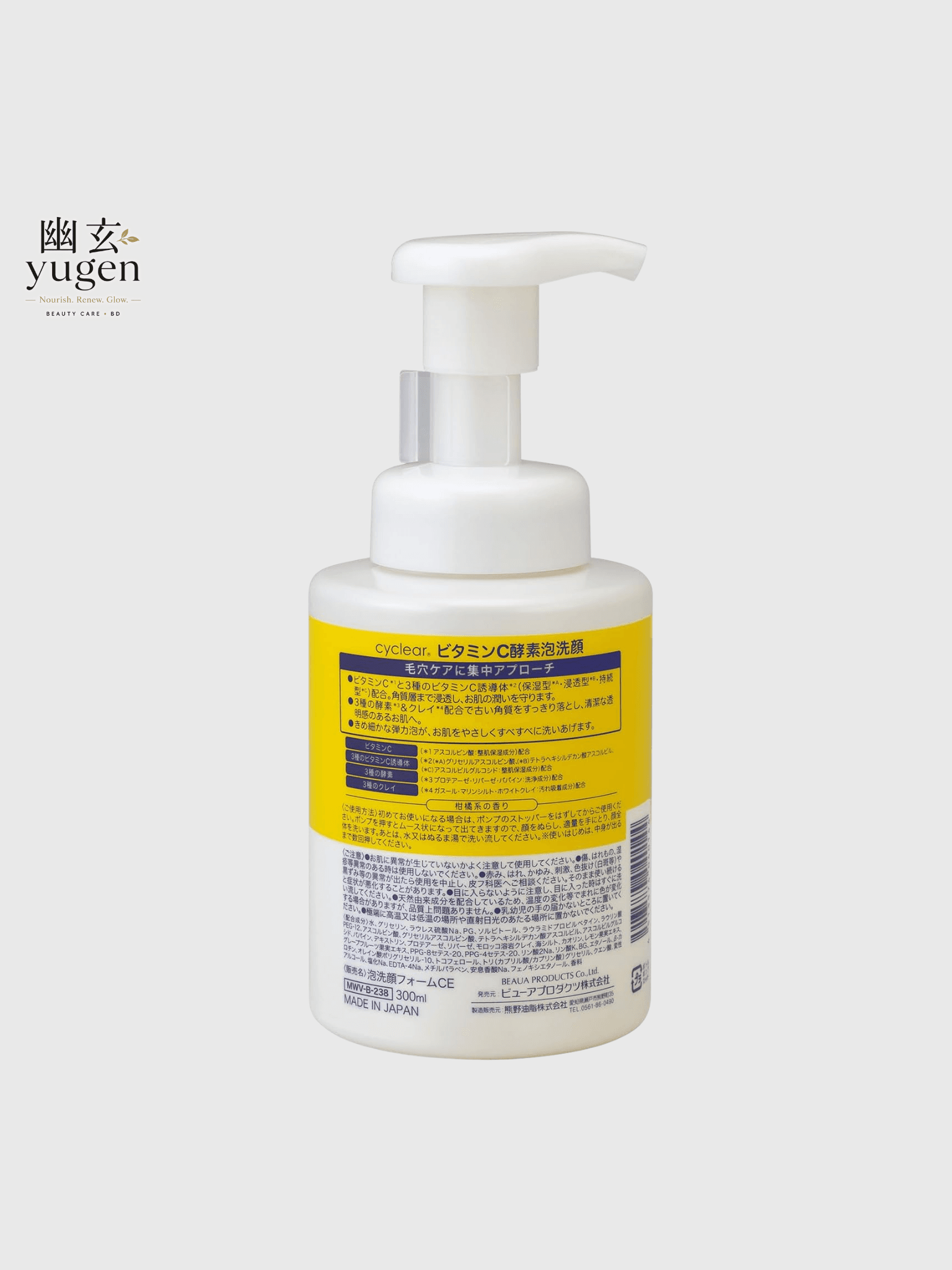 Kumano Oil Cyclear Vitamin C Enzyme Foaming Face Wash 10.1 fl oz (300 ml)