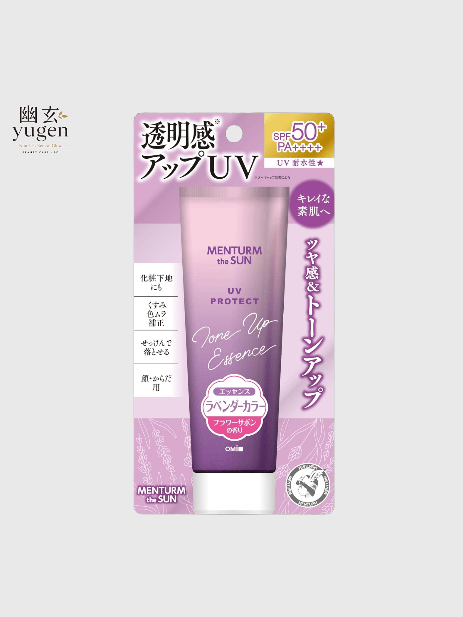OMI Brotherhood MENTURM the SUN Tone Up UV Essence Lavender (80g)