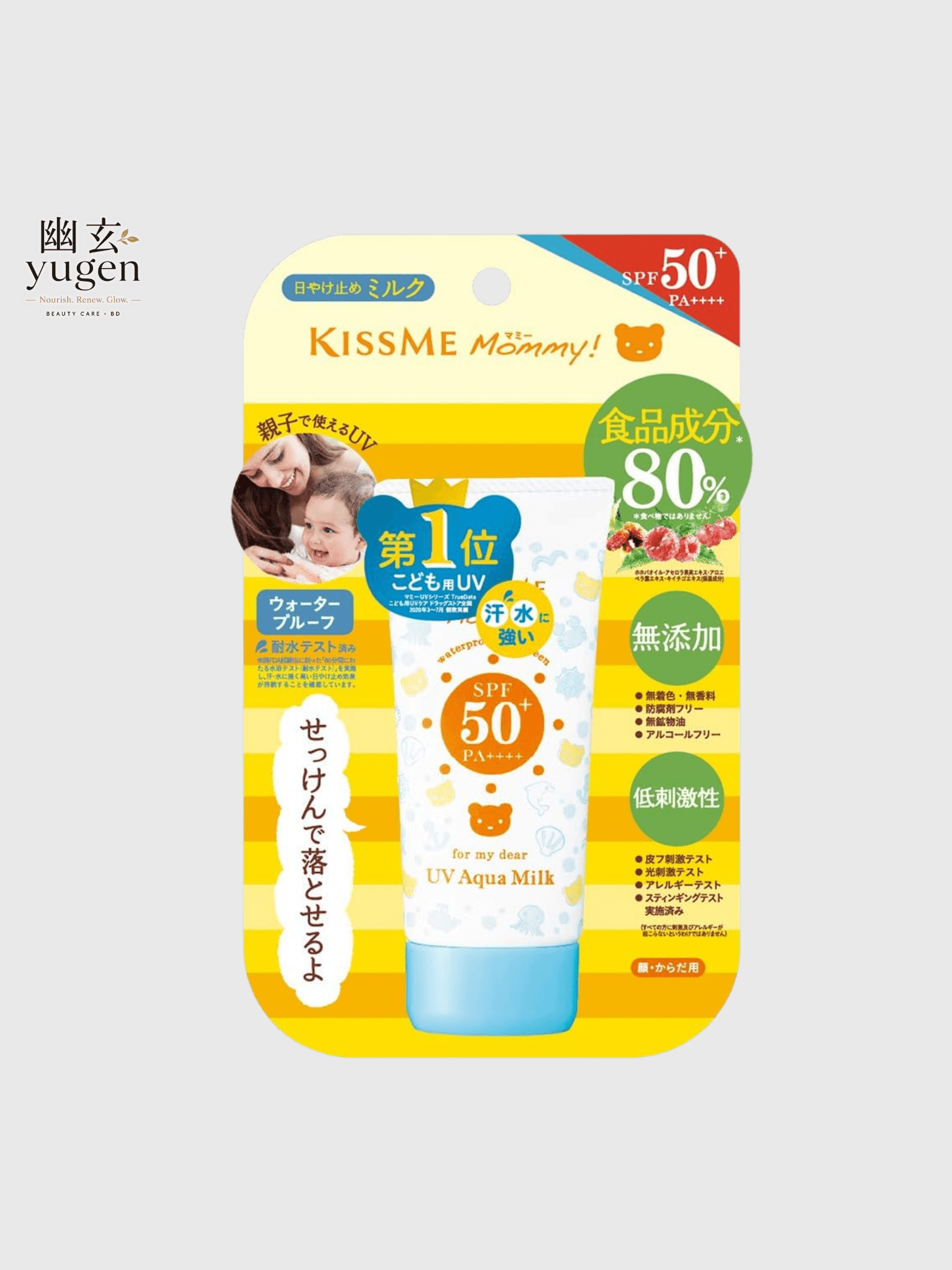 KISSME Mommy UV Aqua Milk SPF50+PA+++ 1.8 oz (50 g) for Babies, Kids, Sensitive Skin, For Ages 1 and Up, Washable