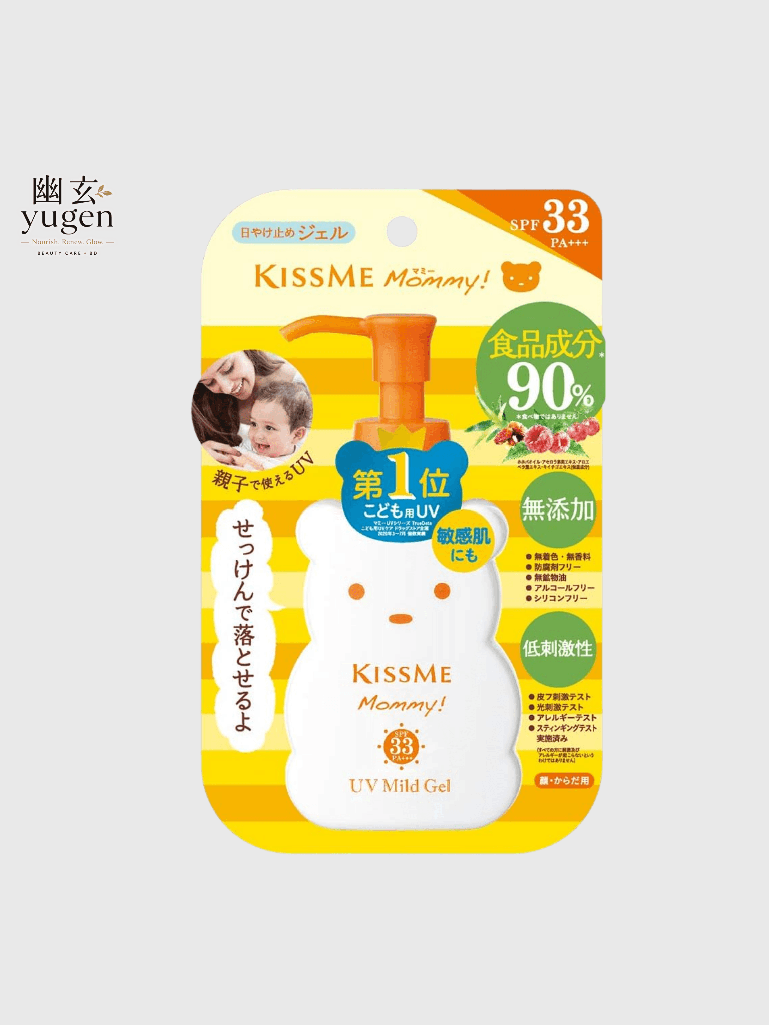 KISSME Mommy UV Mild Gel N SPF 33 PA+++ 100g for babies and children with sensitive skin, usable from 1 year old, can be washed off with soap