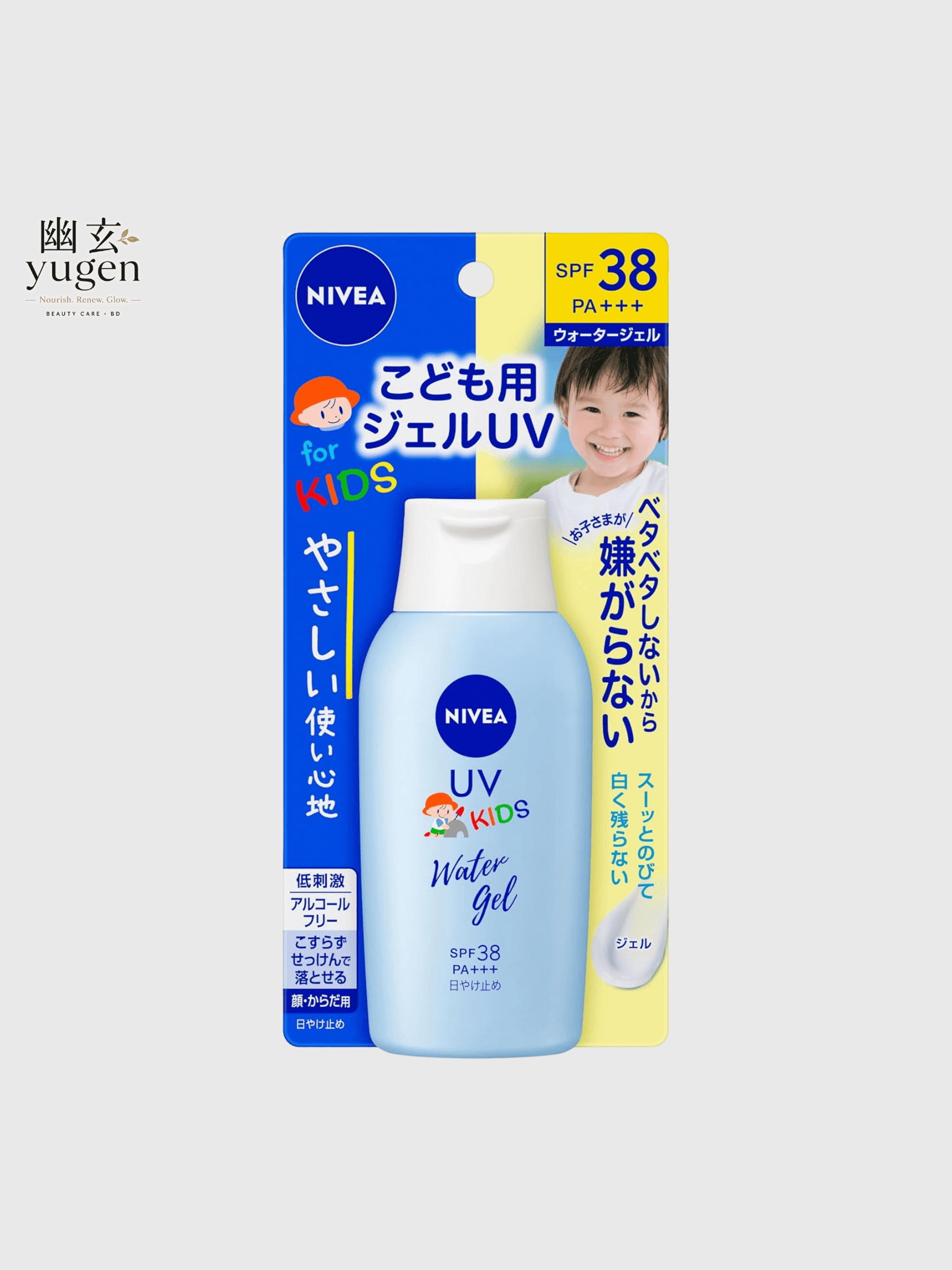 Nivea UV Water Gel for Kids 120g SPF38 Sunscreen Easy to Apply Protects Delicate Skin