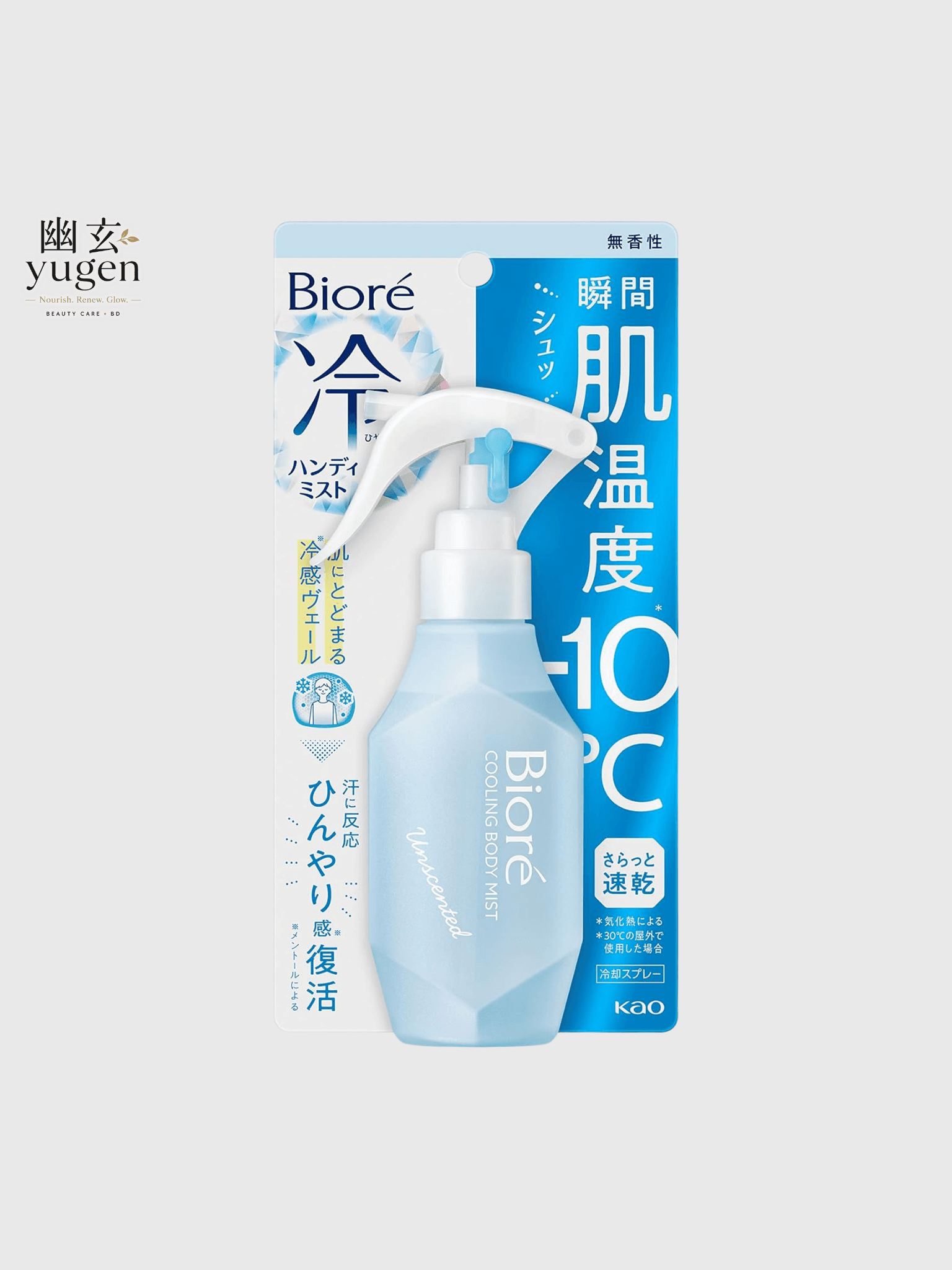 Biore Cold Handy Mist, Unscented, 4.1 fl oz (120ml), When You Feel Hot! Direct to the skin