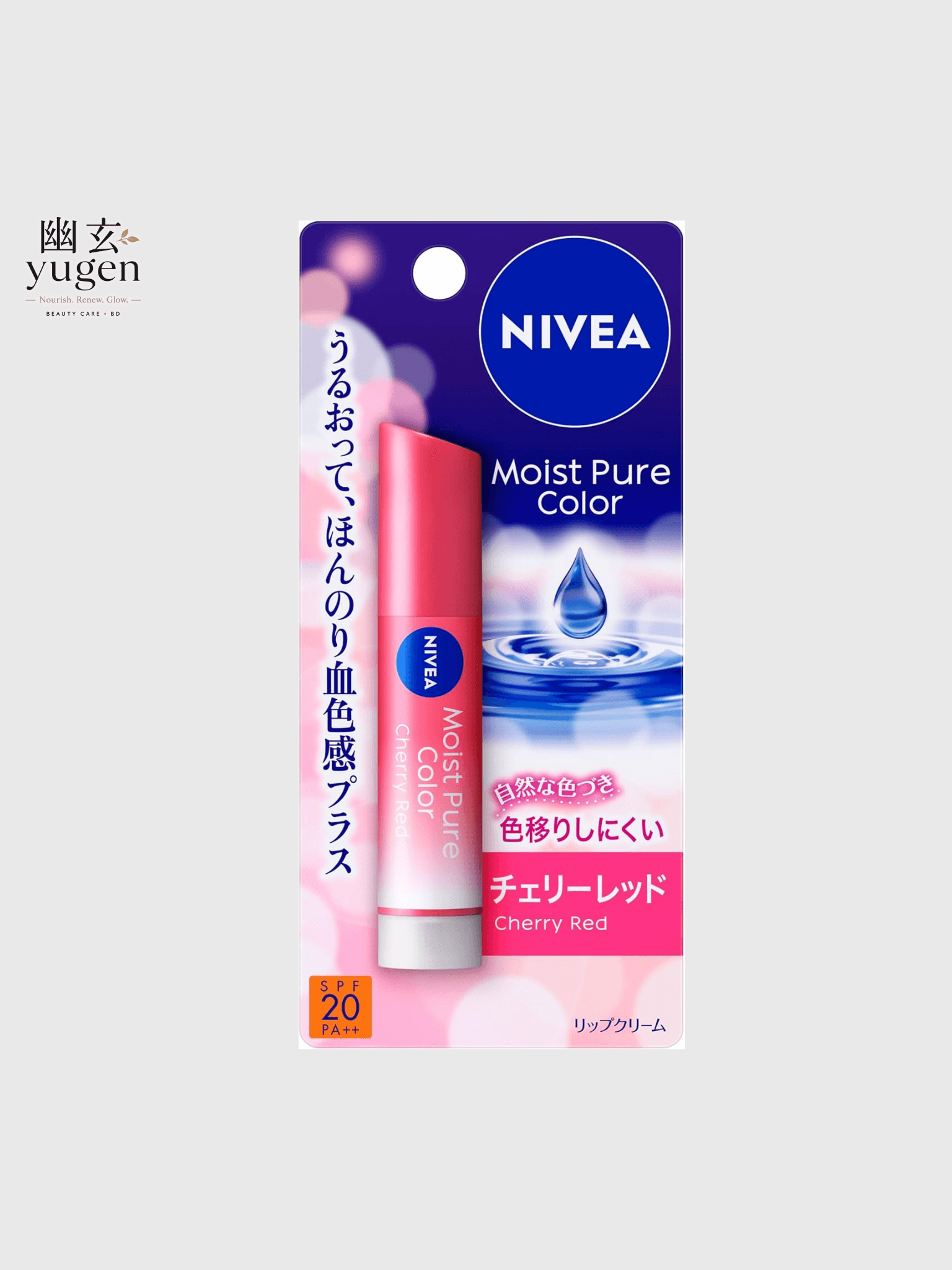 Nivea Natural Color Lip Bright Up Cherry Red 0.1 oz (3.5 g)