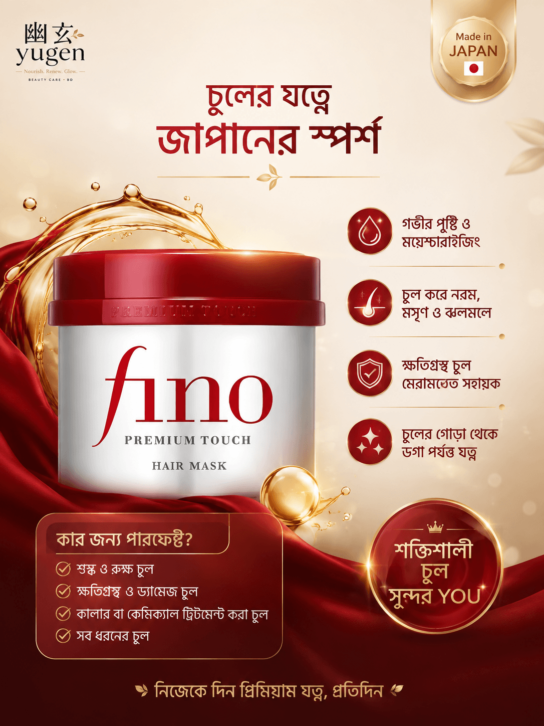 Shiseido Fino Premium Touch Penetrating Beauty Serum (230g) — image 2