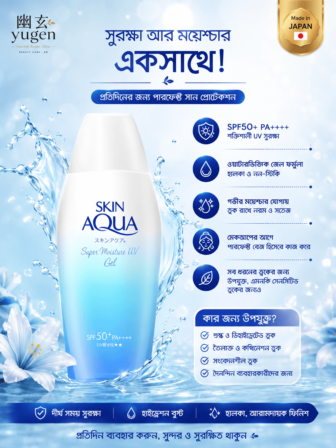 Skin Aqua Super Moisture UV Gel Sunscreen 3.9 oz (110 g) — image 2