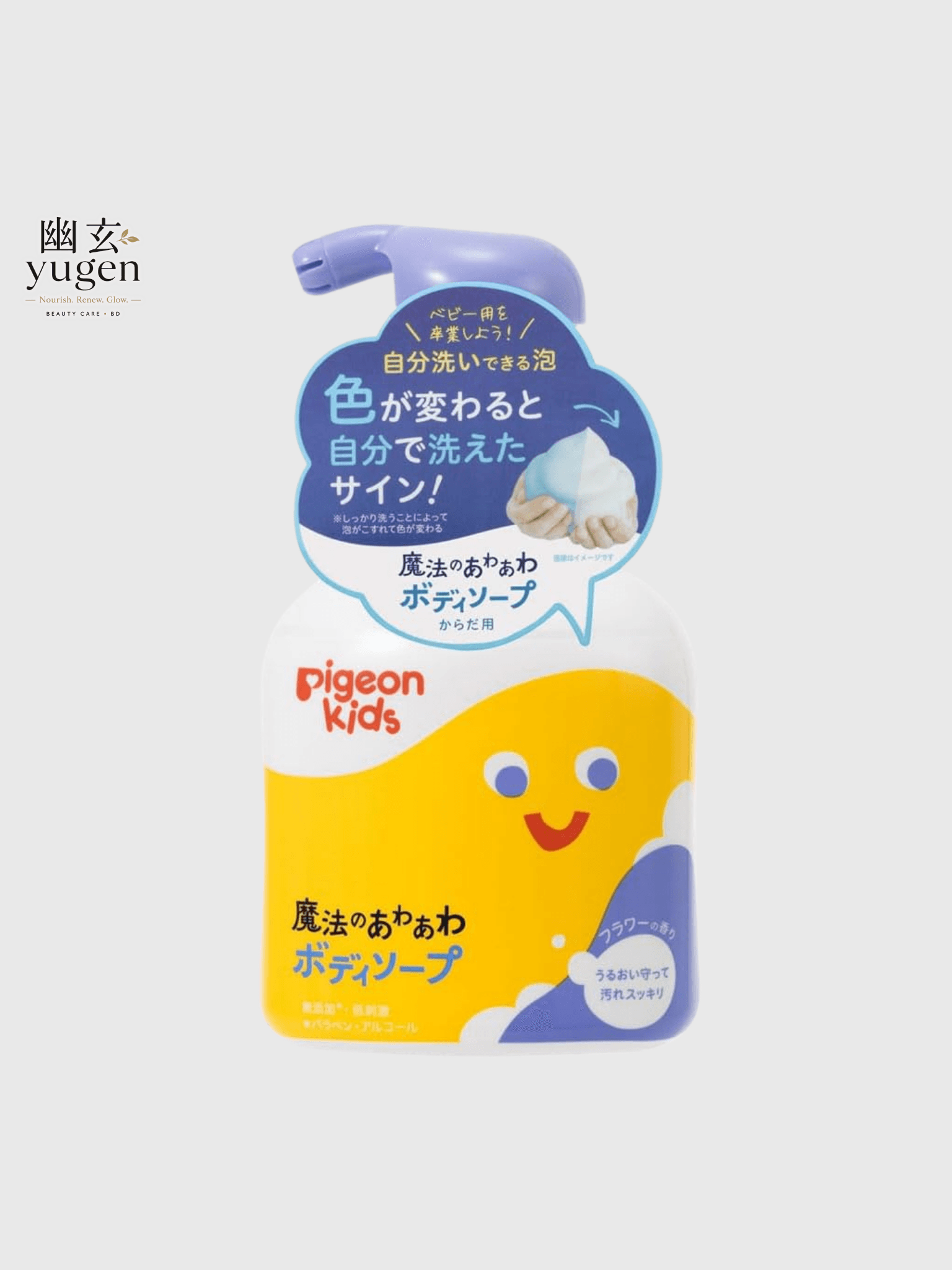 (Kids) Pigeon Magic Awawa Body Soap 400ml