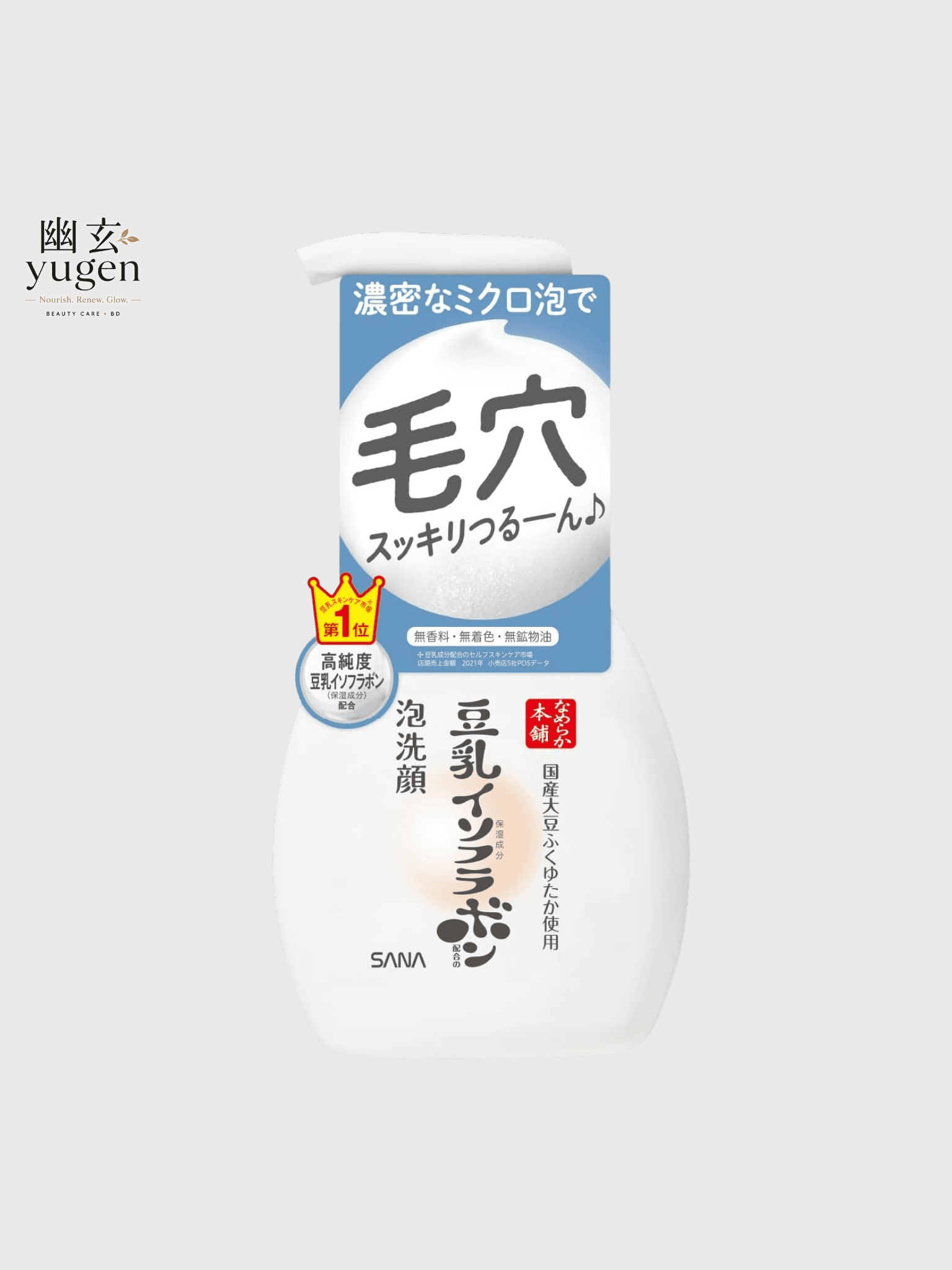 Sana Nameraka Honpo Foam Face Wash 200ml