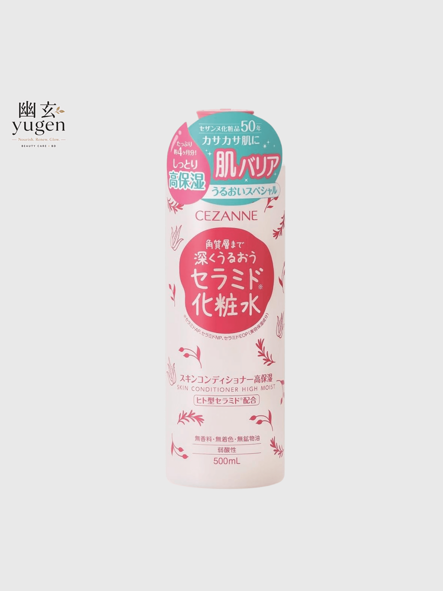 Cezanne Skin Conditioner, High Hydration, 16.9 fl oz (500 ml) Ceramide