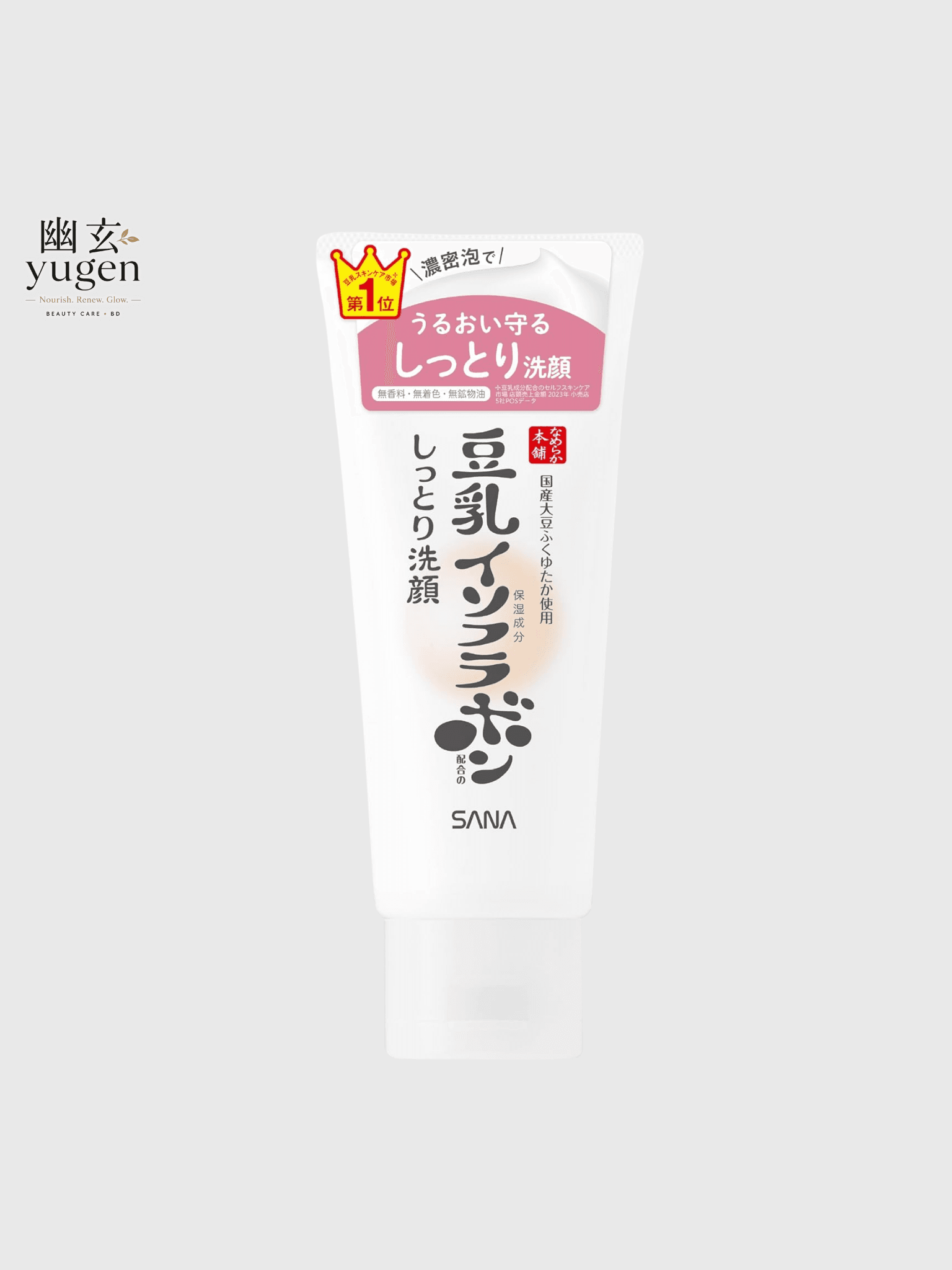 Sana Nameraka Honpo Moist Cleansing Face Wash Foam 150g