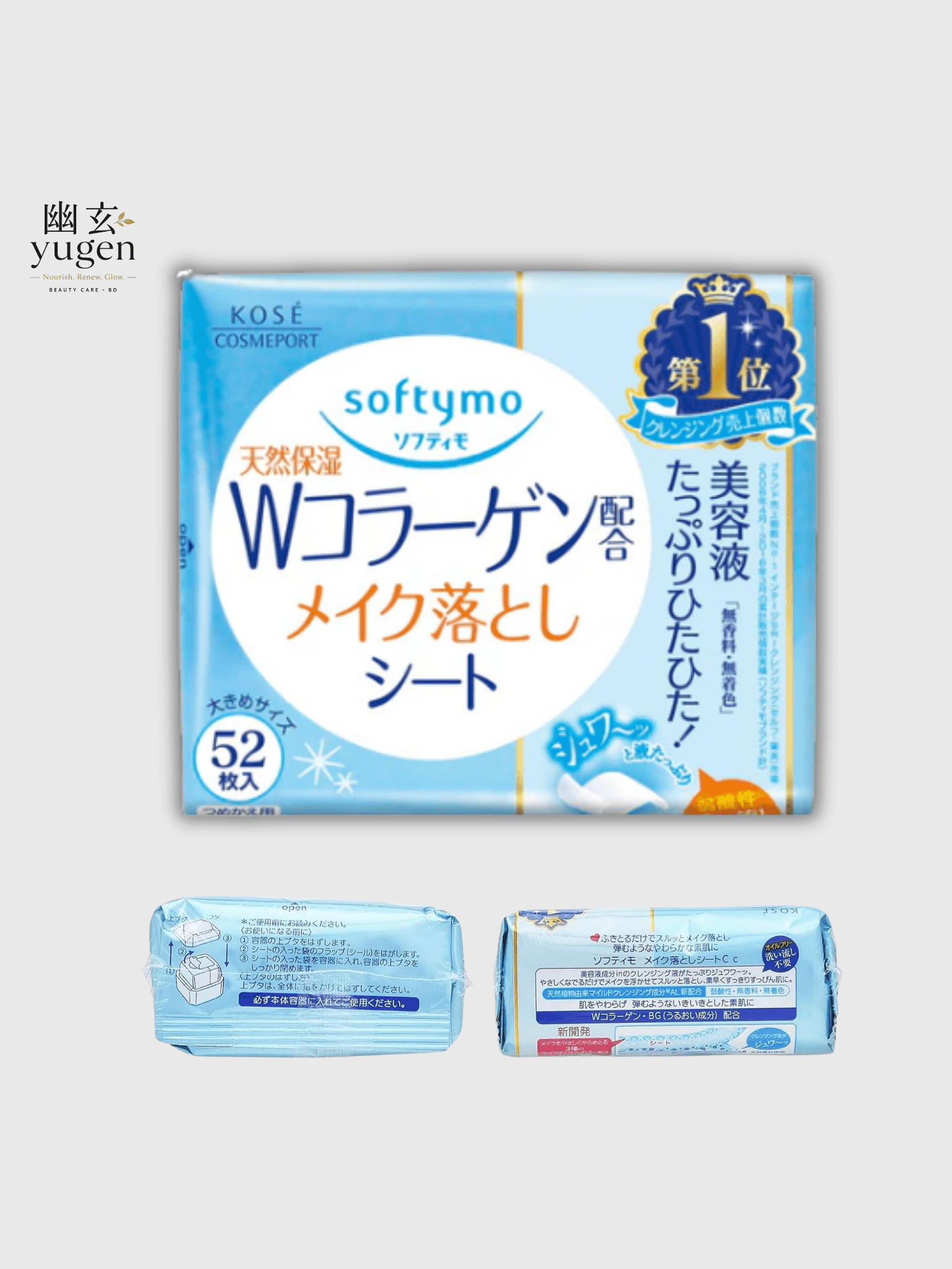 Kose Softymo Makeup Remover Sheet, W Collagen 52 Sheets